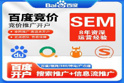 百度竞价代理在某行业的具体应用与效果